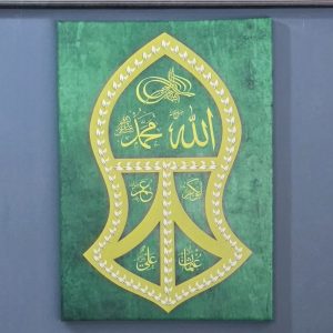 50×70 Na'l-i Şerif Tablo